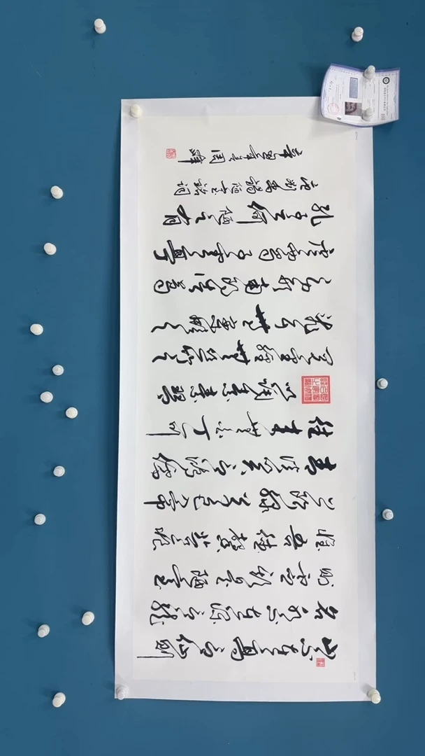 国画9.26-XX-周峰-小六尺-陋室铭