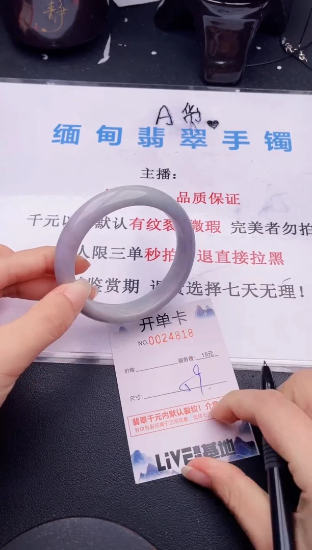 翡翠手镯未镶嵌18拍哪个图片就是发哪个