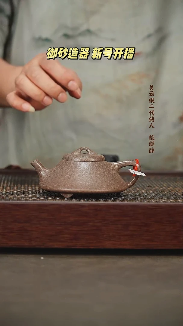 茶壶紫砂合瓢 青段