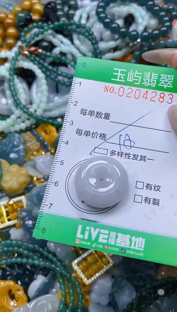 颈饰未镶嵌翡翠闪购0204283多样性发其一
