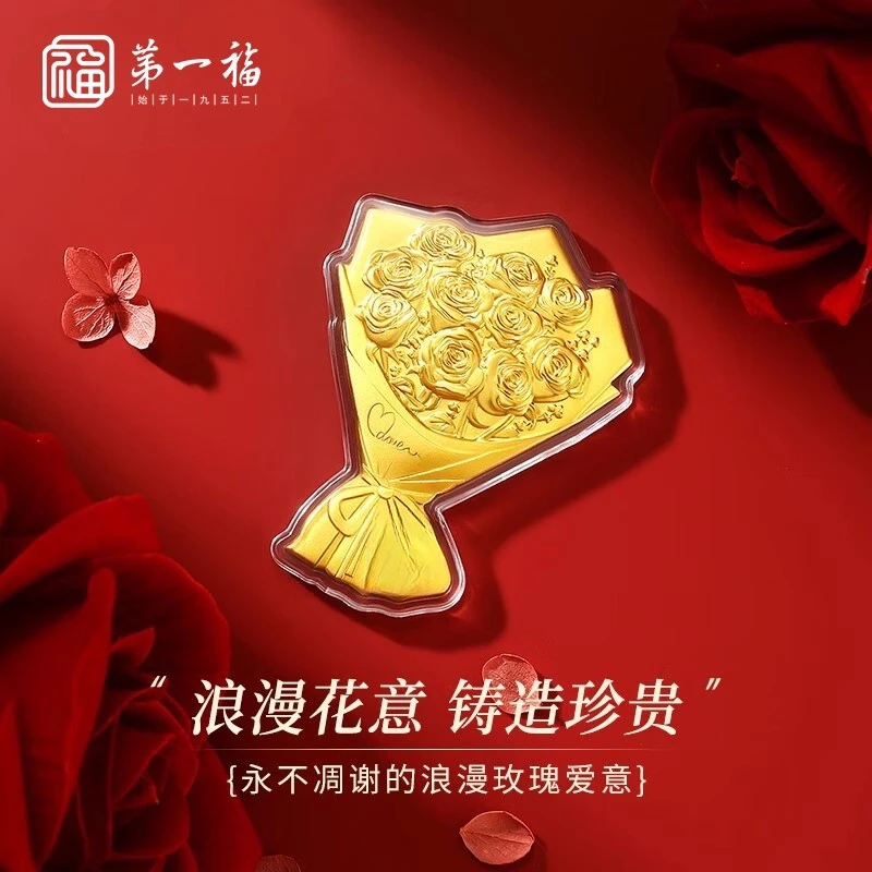 含金工艺品【第一福】玫瑰花束永生手捧花摆件生日礼物含金工艺品