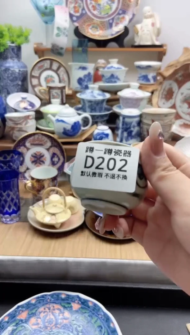 瓷片202满25包邮默认微瑕不退不换