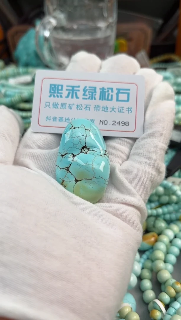 未镶嵌绿松石松石2498