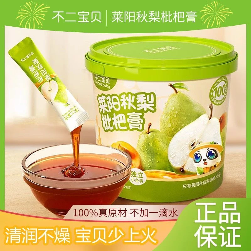 不二宝贝莱阳秋梨膏枇杷膏山楂苹果六物膏秋冬季泡水老人孩子冲水