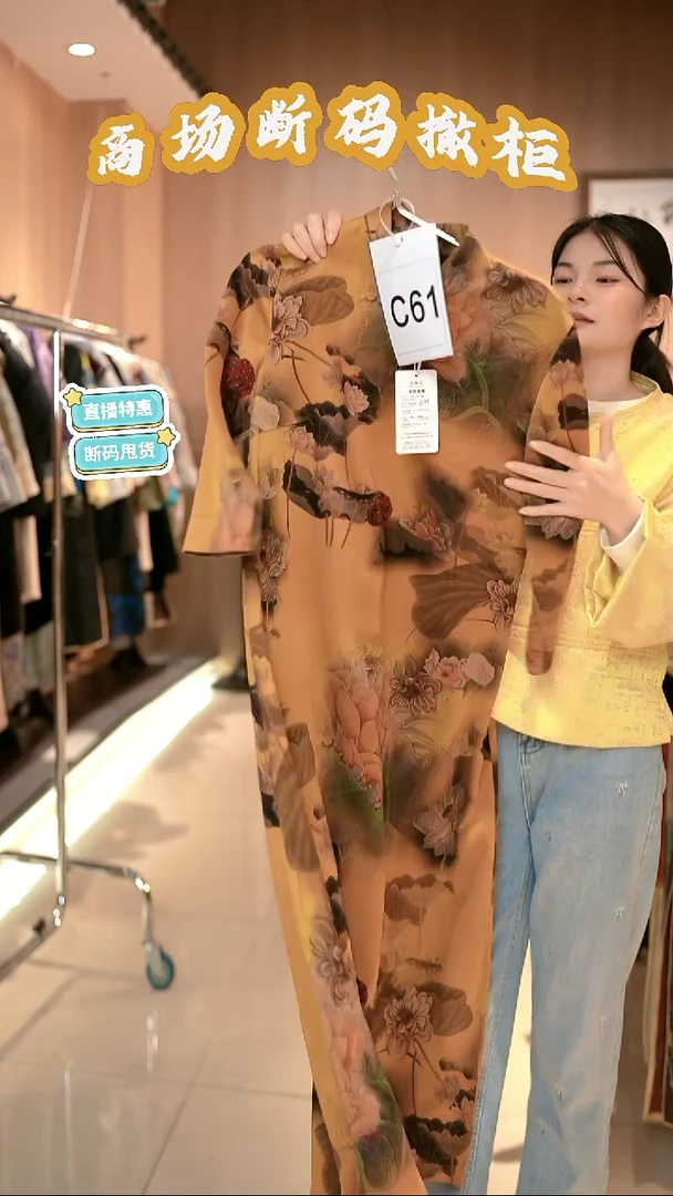 C61 2L码 新中式国风