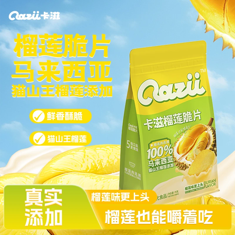 喜盈盈 卡滋系列榴莲脆片真实添加榴莲肉网红零食榴莲脆片