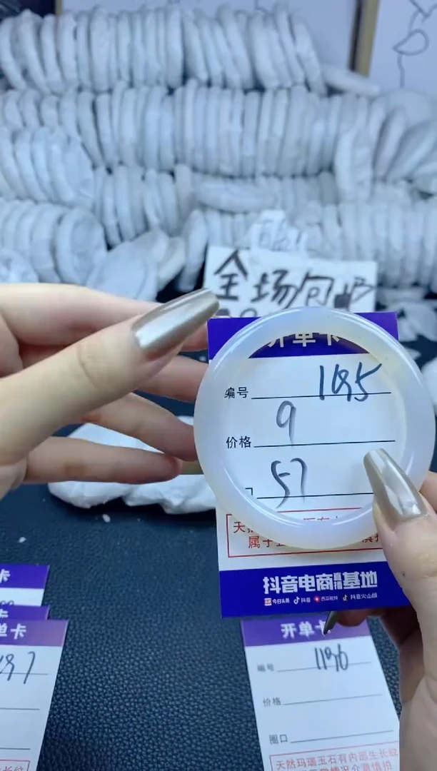 手镯玛瑙/玉髓未镶嵌1195