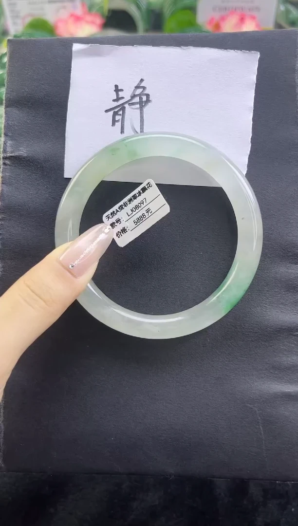未镶嵌手镯石英质玉（非洲翠）白标 08097 60圈