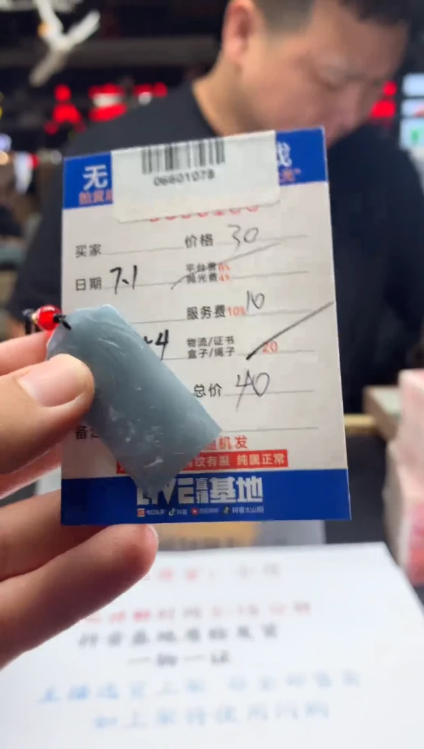 翡翠未镶嵌颈饰田*天然翡翠A货拍一发一