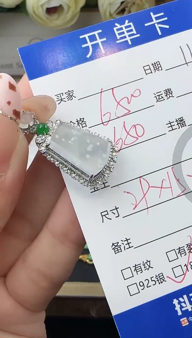吊坠(不含链)18K金镶嵌翡翠无事牌-9865