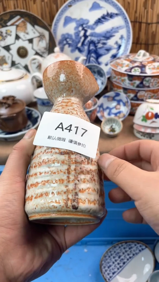 【闪购商品】日式中古no退no换默认微瑕A417