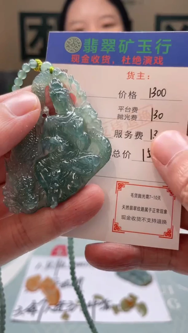 定制翡翠未镶嵌幺****）  -毛货-不退不换