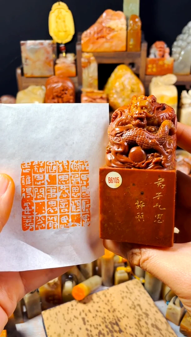 寿山石印石手工篆刻《君子九思》