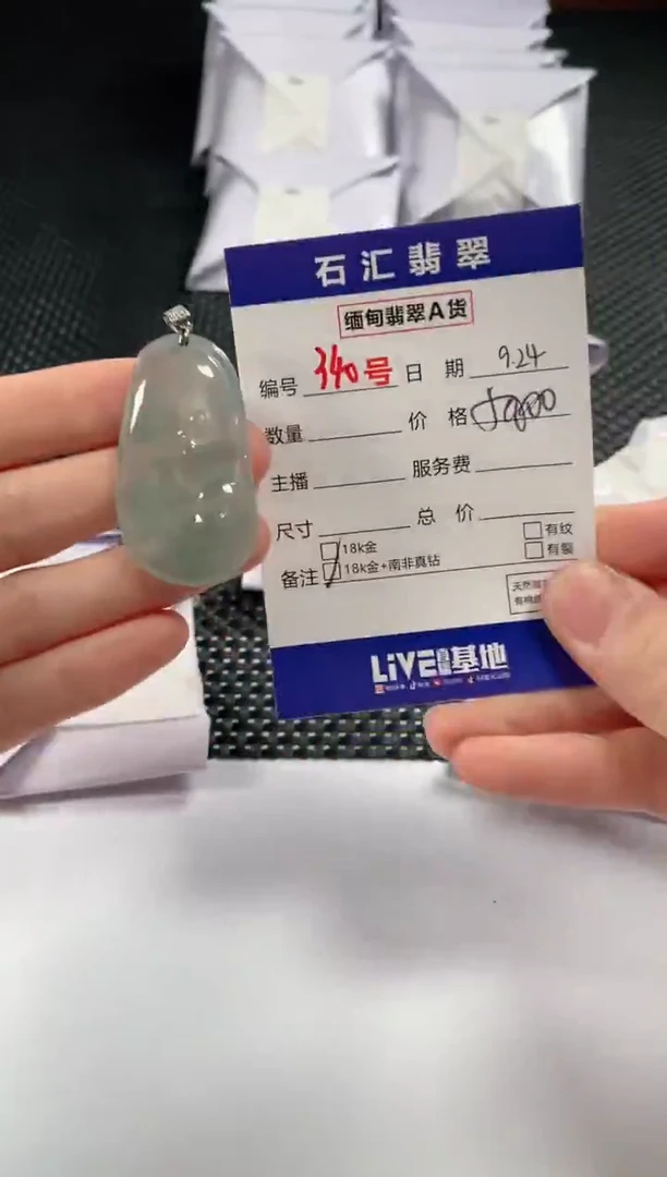 颈饰18K金镶嵌翡翠1