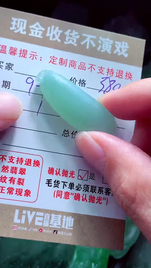 未镶嵌定制翡翠奕**掌翡翠毛货定制561177