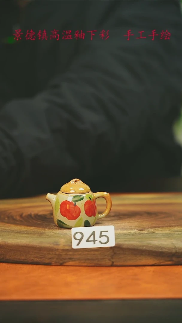 【闪购商品】微瑕景德镇手工手绘945