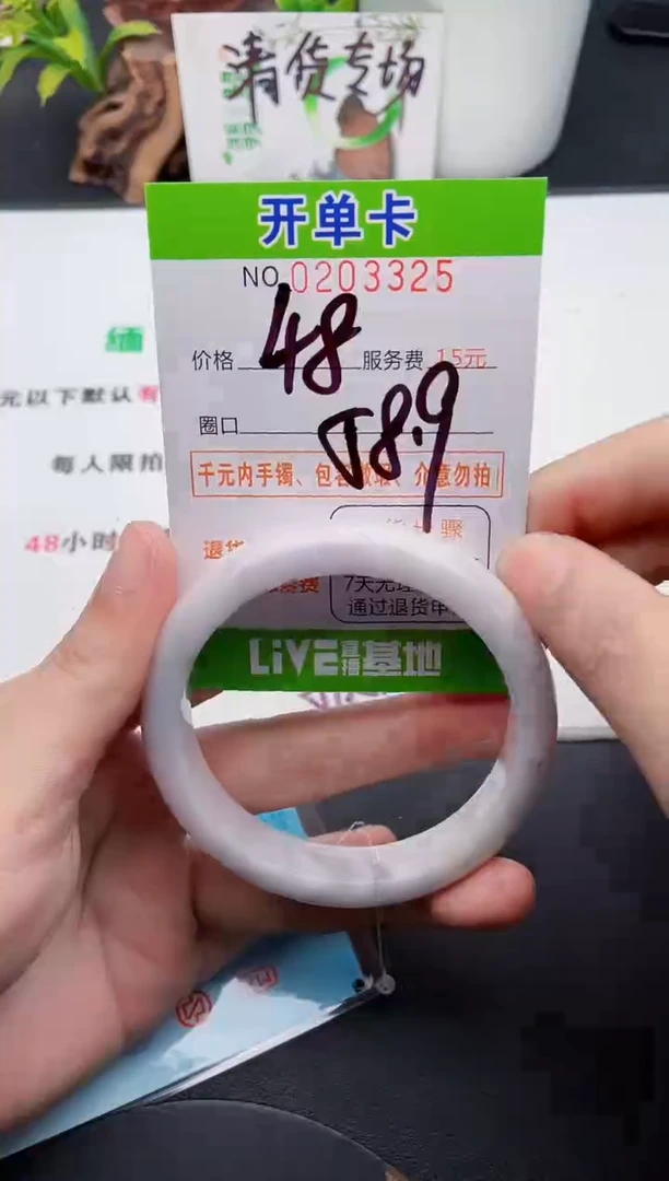 未镶嵌手镯翡翠25天然翡翠A货