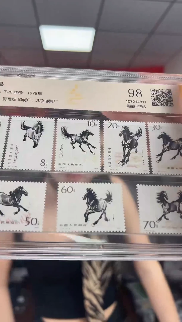 T28 奔马 套票 邮票 GSCA评级 原胶98 精大盒