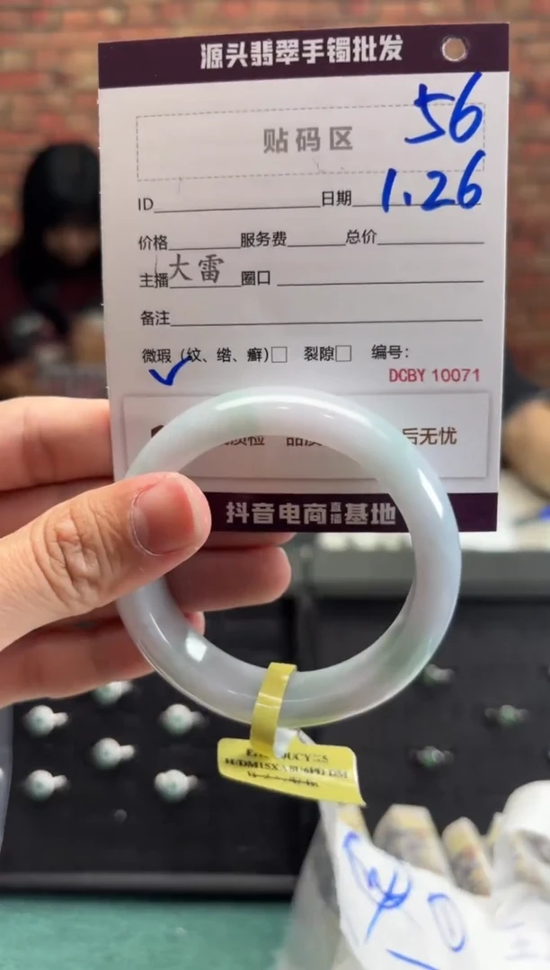 【闪购商品】翡翠手镯未镶嵌56手镯