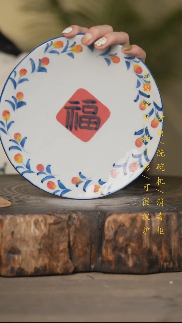 瓷片景德镇高温釉下彩可微波烤箱洗碗机