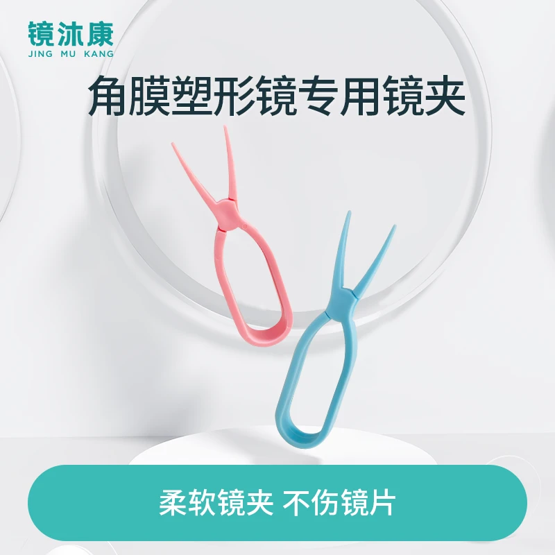 OK镜镜片夹硬镜RGP角膜塑形镜取镜片镊子