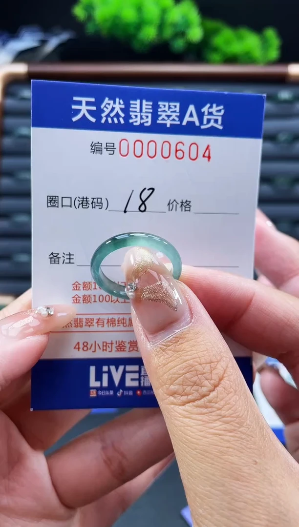 未镶嵌戒指翡翠戒圈