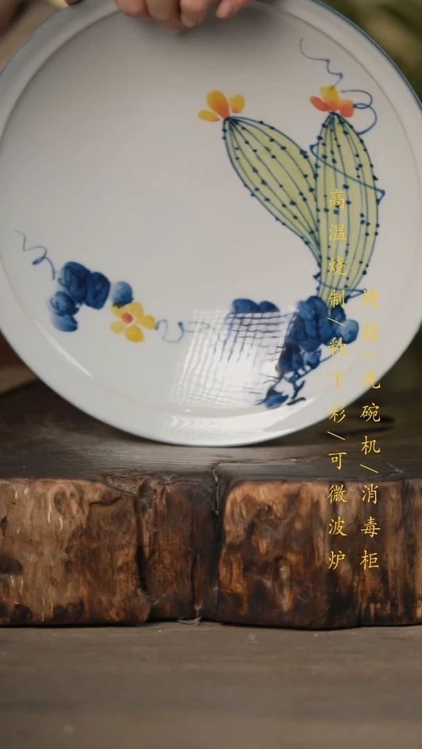 瓷片景德镇高温釉下彩可微波烤箱洗碗机