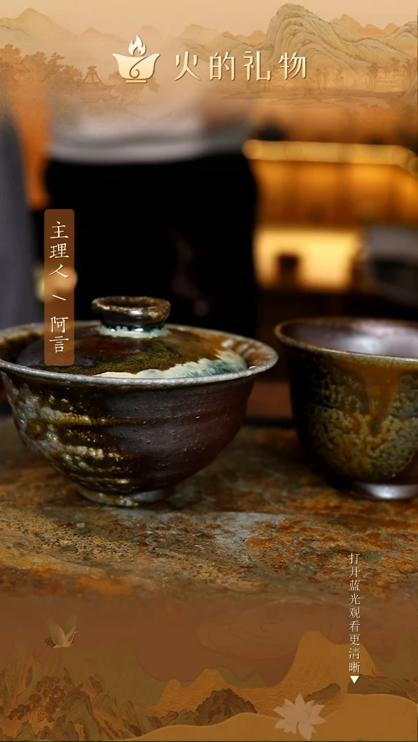 设***锋火的礼物匠心器物6179，6180