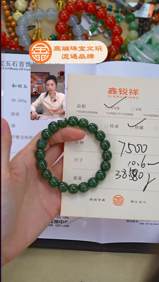 未镶嵌和田玉珠宝奇石李*然玉