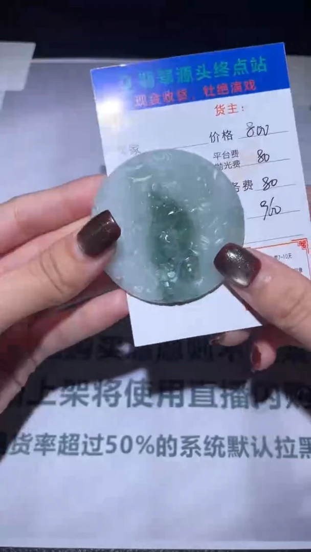 未镶嵌定制翡翠林毛货-不退不换