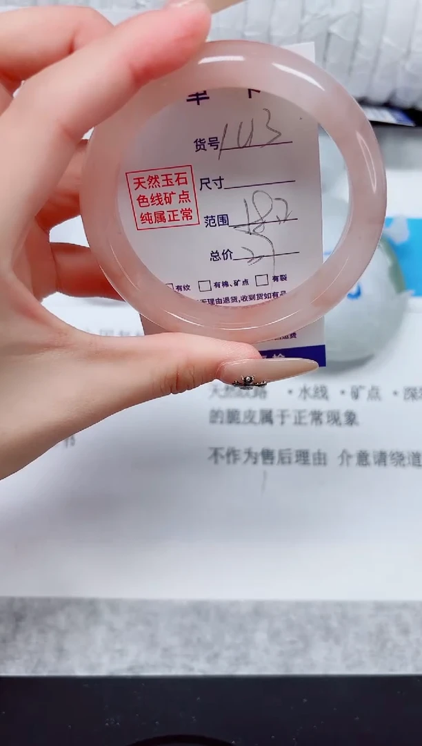 未镶嵌手镯石英质玉143-58桃
