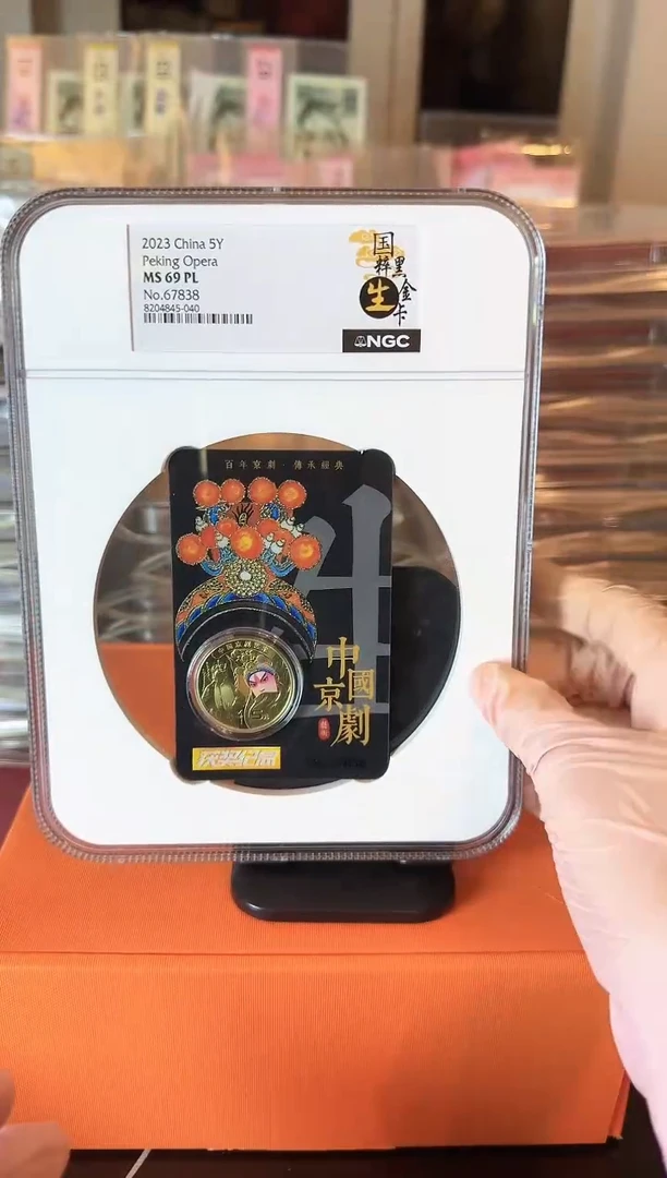 塑料2024 康银阁获奖黑金卡  67838 单张