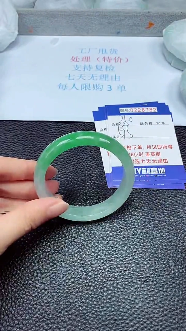 拍下以实物为准228782