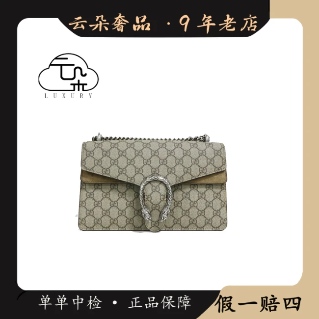 99新 GUCCI/古驰 云朵奢品/Gucci 酒神中号/