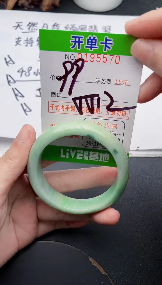 未镶嵌手镯翡翠70天然翡翠A货