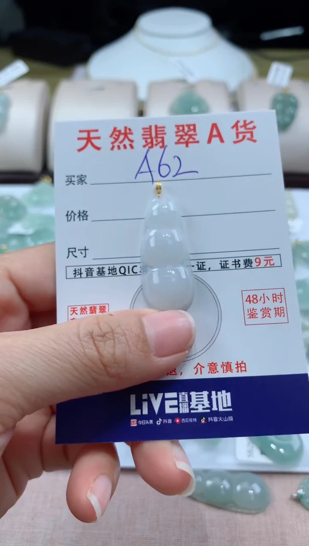 【闪购商品】翡翠颈饰18K金镶嵌天然A货翡翠挂件