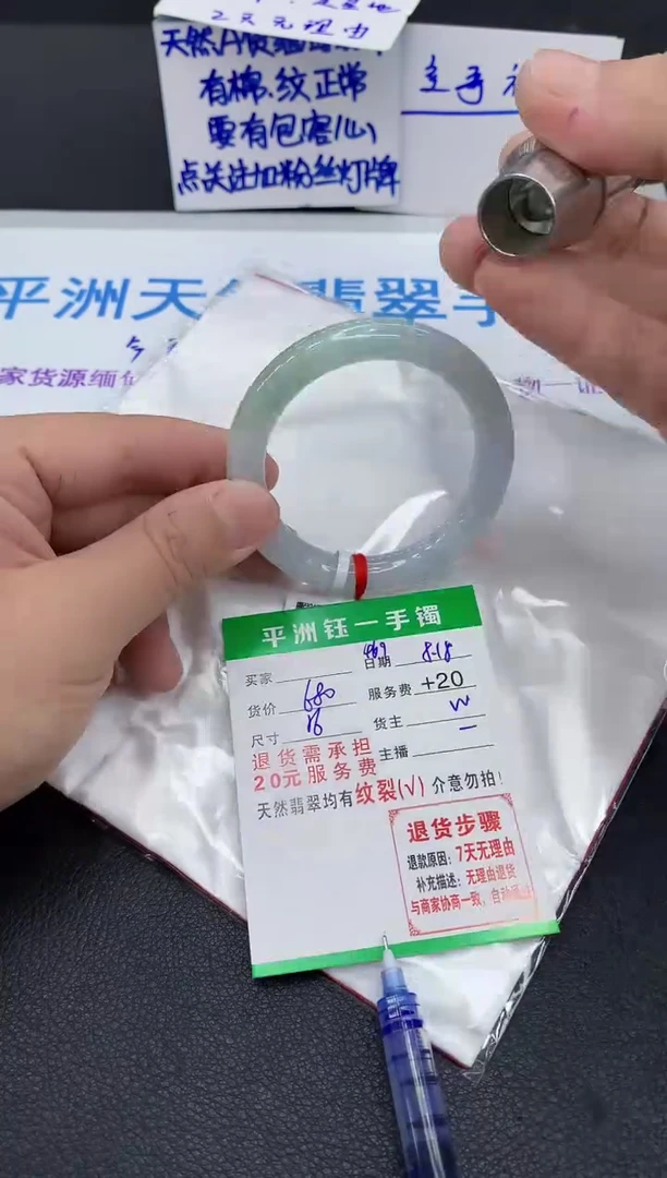 翡翠手镯未镶嵌1