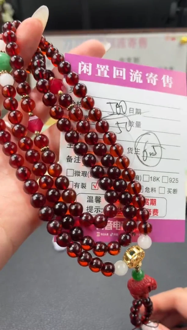 手串血珀未镶嵌00001470