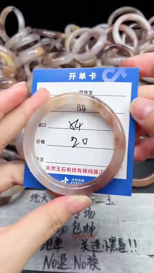 未镶嵌石英质玉手镯154