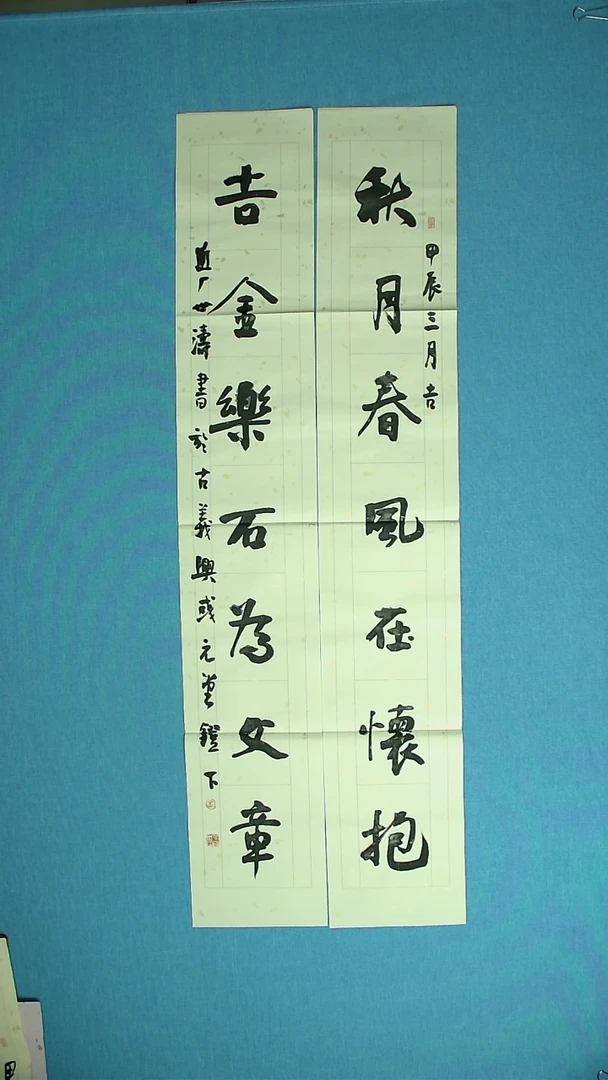 【闪购商品】书法094 河北刘世涛中书协138*24