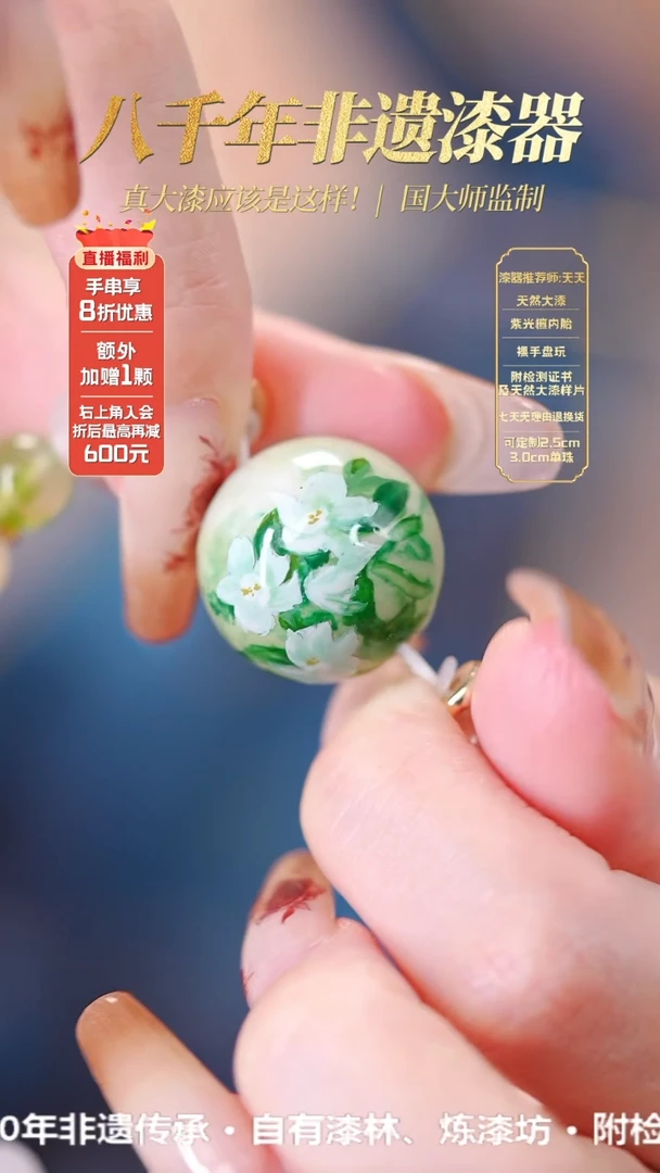 髹新1.8榕漆墨茉真非遗大漆单珠