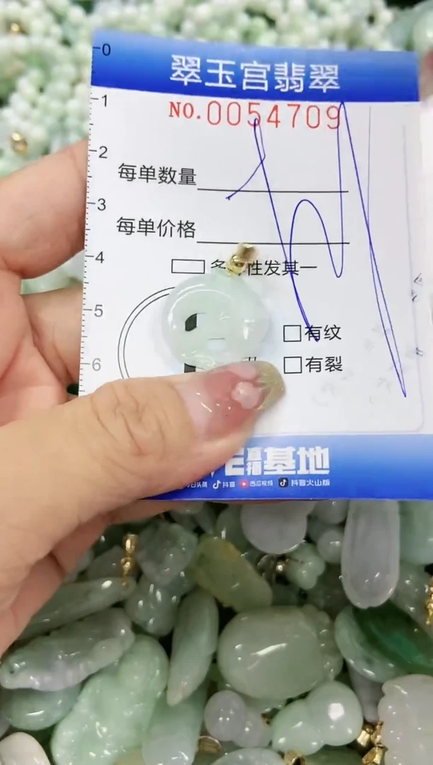 【闪购商品】翡翠颈饰未镶嵌闪购0054709