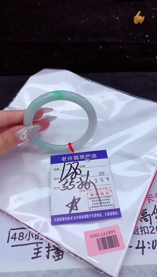 未镶嵌手镯翡翠1