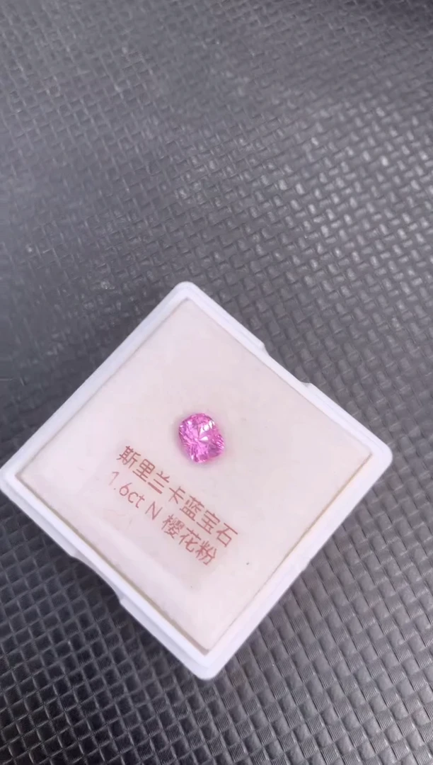 裸石蓝宝石天然无烧粉色蓝宝石