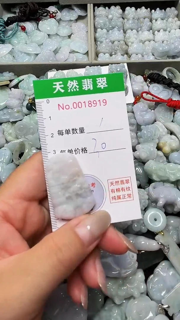 吊坠(不含链)未镶嵌翡翠8919