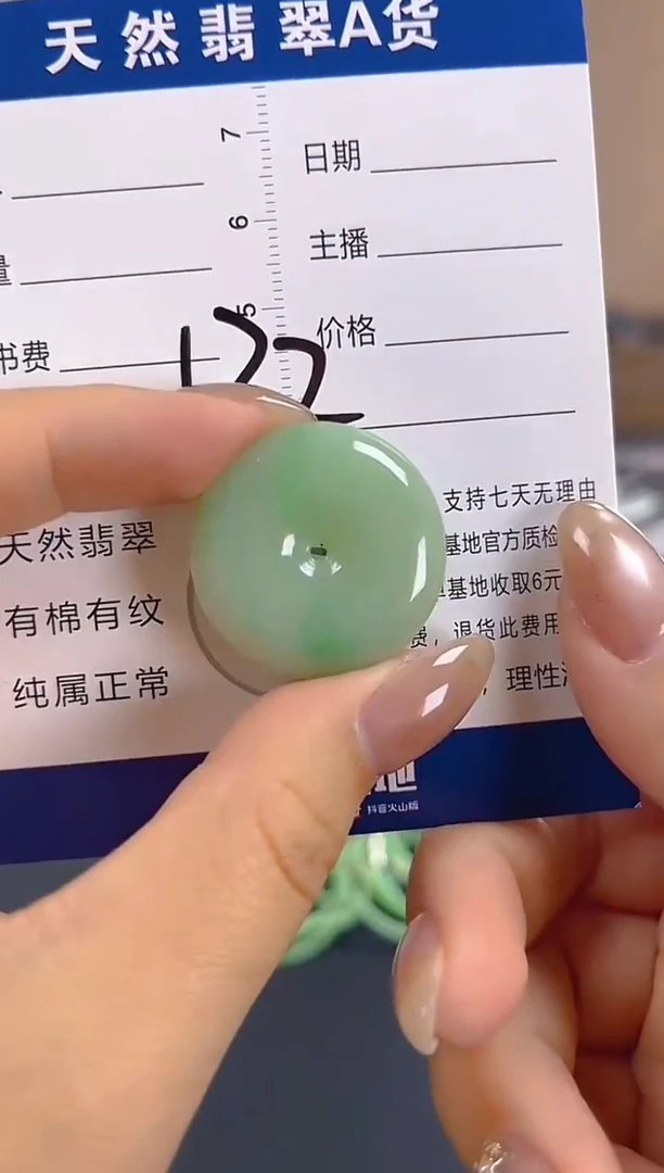 颈饰未镶嵌翡翠纯天然缅甸翡翠A货