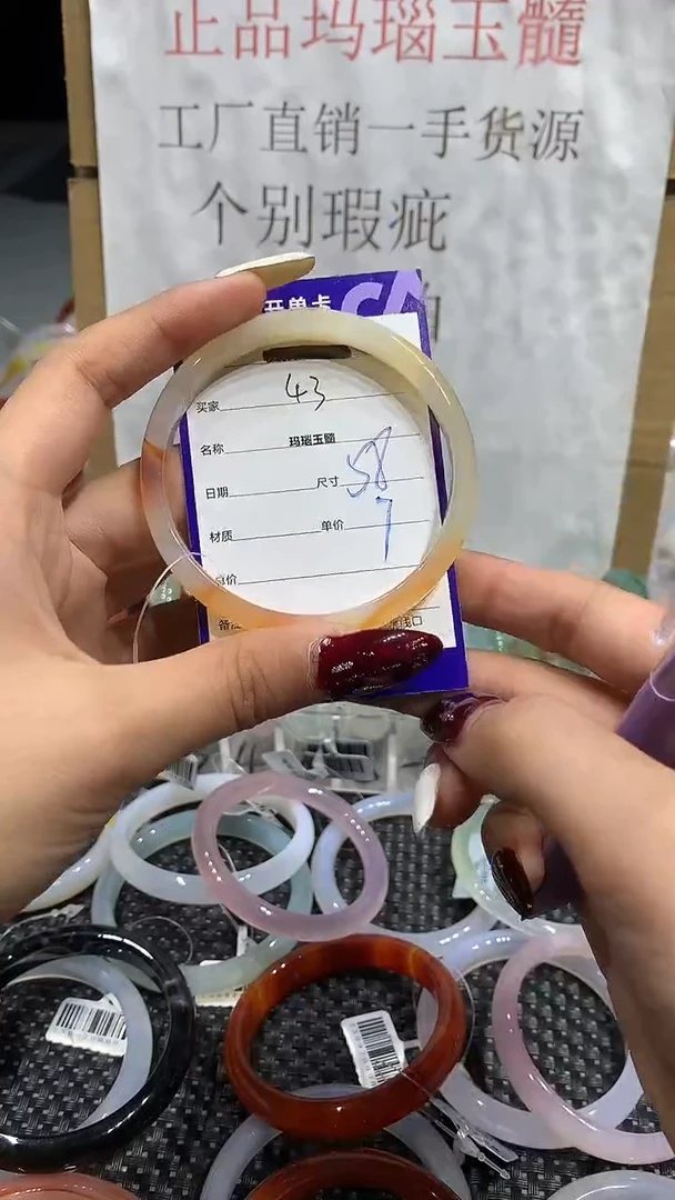 手镯玛瑙/玉髓未镶嵌58