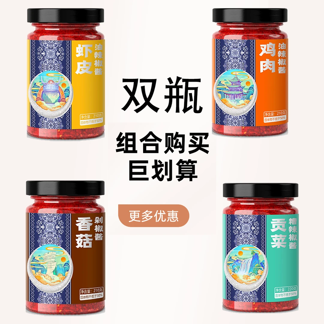 拌面神器下饭菜油剁椒食尝欢鸡肉虾皮油酱香菇贡菜拌面酱