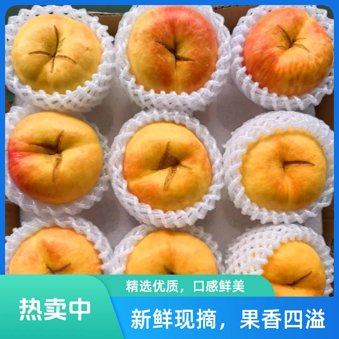 【空运包邮】糖炸彩虹油蟠桃蒙阴爆甜彩虹蟠桃脆甜桃子现摘现发桃子同城送山东省