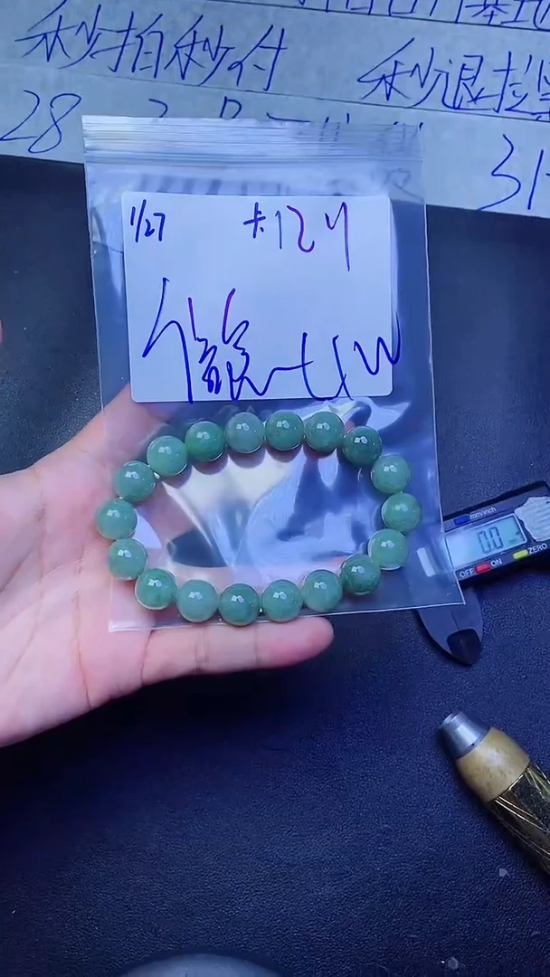 【闪购商品】定制翡翠未镶嵌珠串